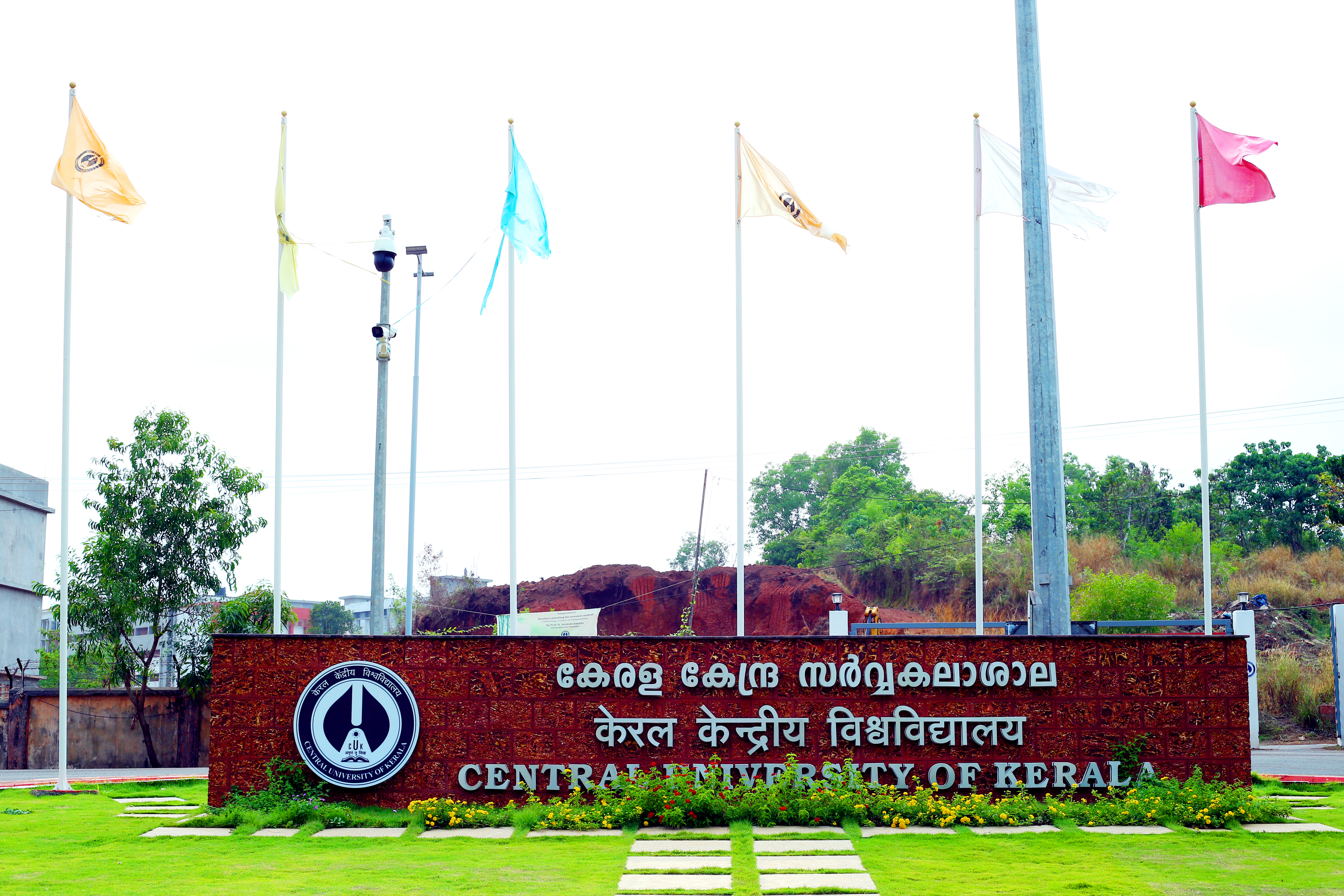 CUK Campus